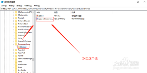 win10系统如何实现不输入账号密码自动登录