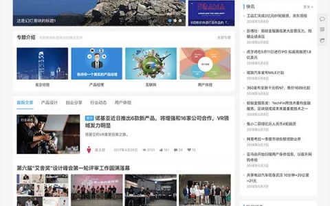 justnews主题破解版(wordpress国内主题推荐)