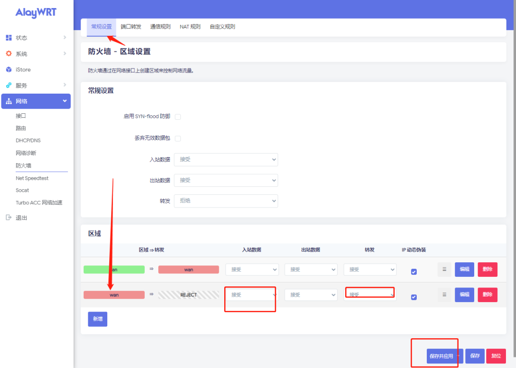 OpenWrt做旁路由时，国外网站正常访问，而打不开国内网站的解决方法。