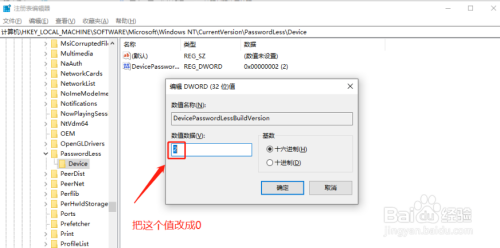 win10系统如何实现不输入账号密码自动登录