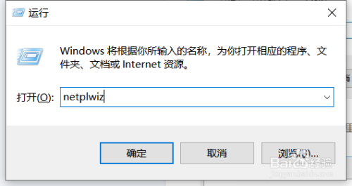 win10系统如何实现不输入账号密码自动登录