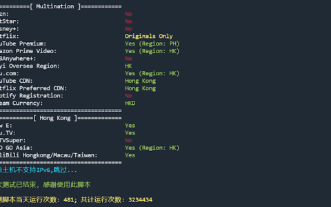 VPS测试脚本合集分享