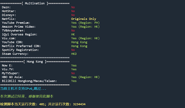 VPS测试脚本合集分享