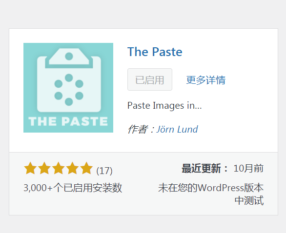 The Paste:在WordPress编辑器里直接复制截图粘贴并图片上传