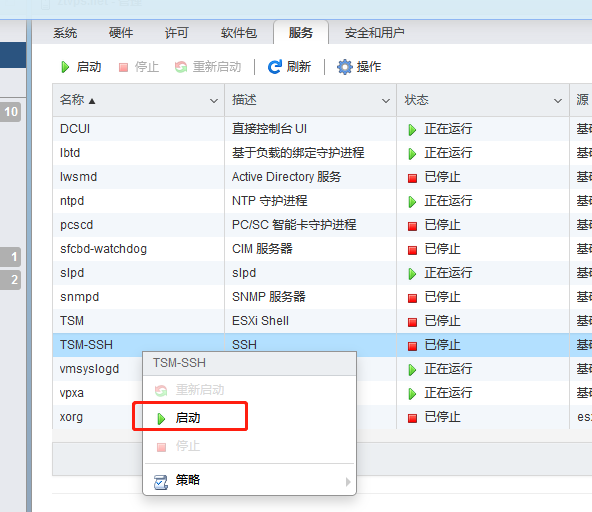 ESXi6.7，直通PCI转接的NVME，启动失败。