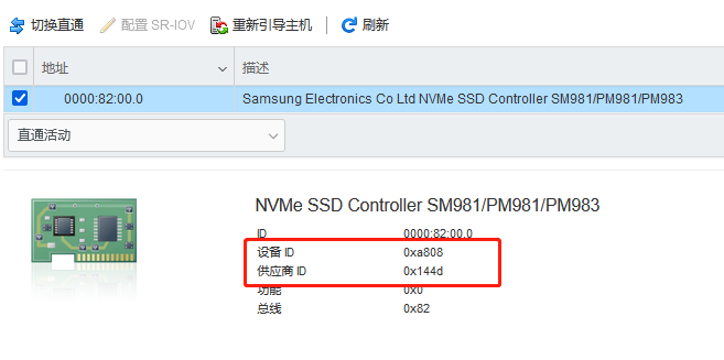 ESXi6.7，直通PCI转接的NVME，启动失败。