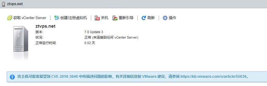 ESXI7.0报错：该主机可能容易受到CVE-2018-3646中所描述问题的影响