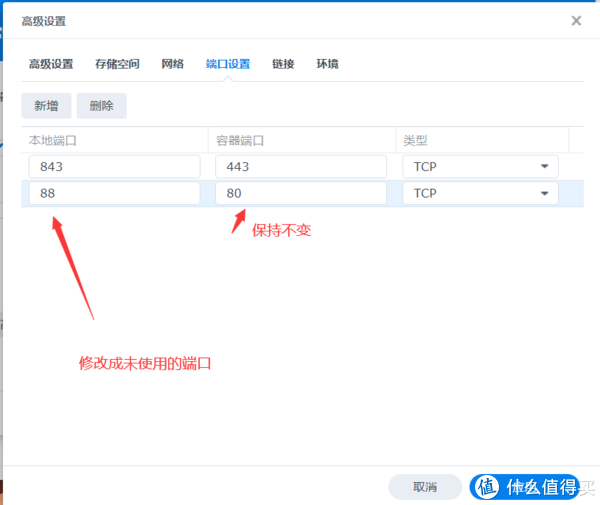 端口不好记 给群晖NAS加个导航Heimdall搭建教程