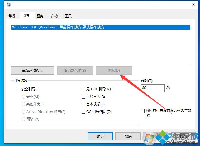 Win10开机有两个系统菜单怎么办？Win10开机有两个系统菜单如何删除多余的一个