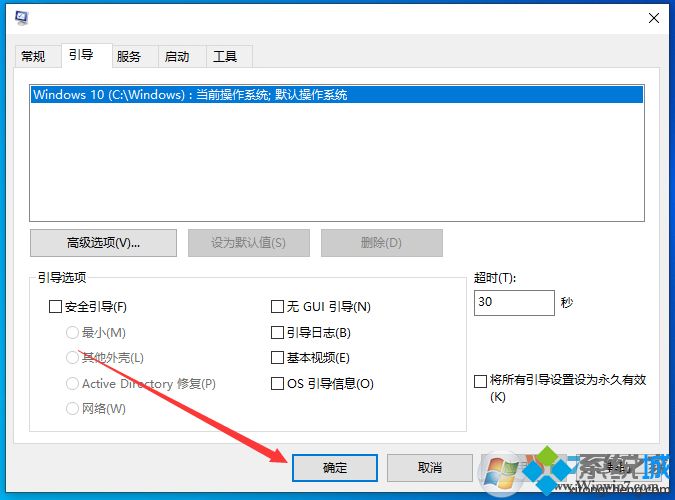 Win10开机有两个系统菜单怎么办？Win10开机有两个系统菜单如何删除多余的一个