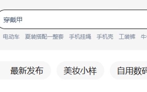 闲鱼 PC 网页版官宣回归，已开放搜索、查看详情及聊天等
