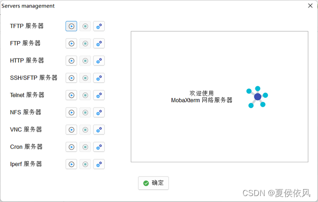 MobaXterm v24.2 全能终端连接工具中文版最新版