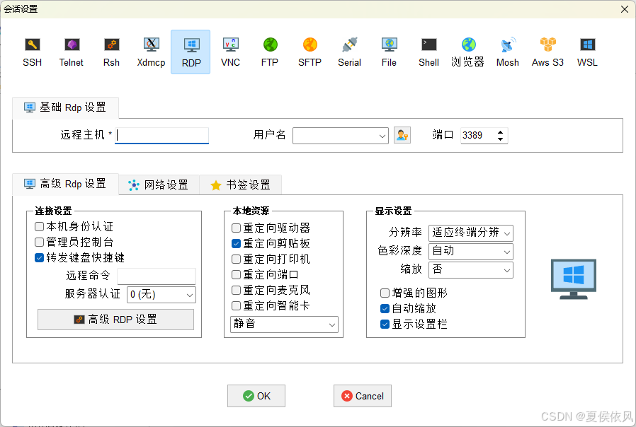 MobaXterm v24.2 全能终端连接工具中文版最新版